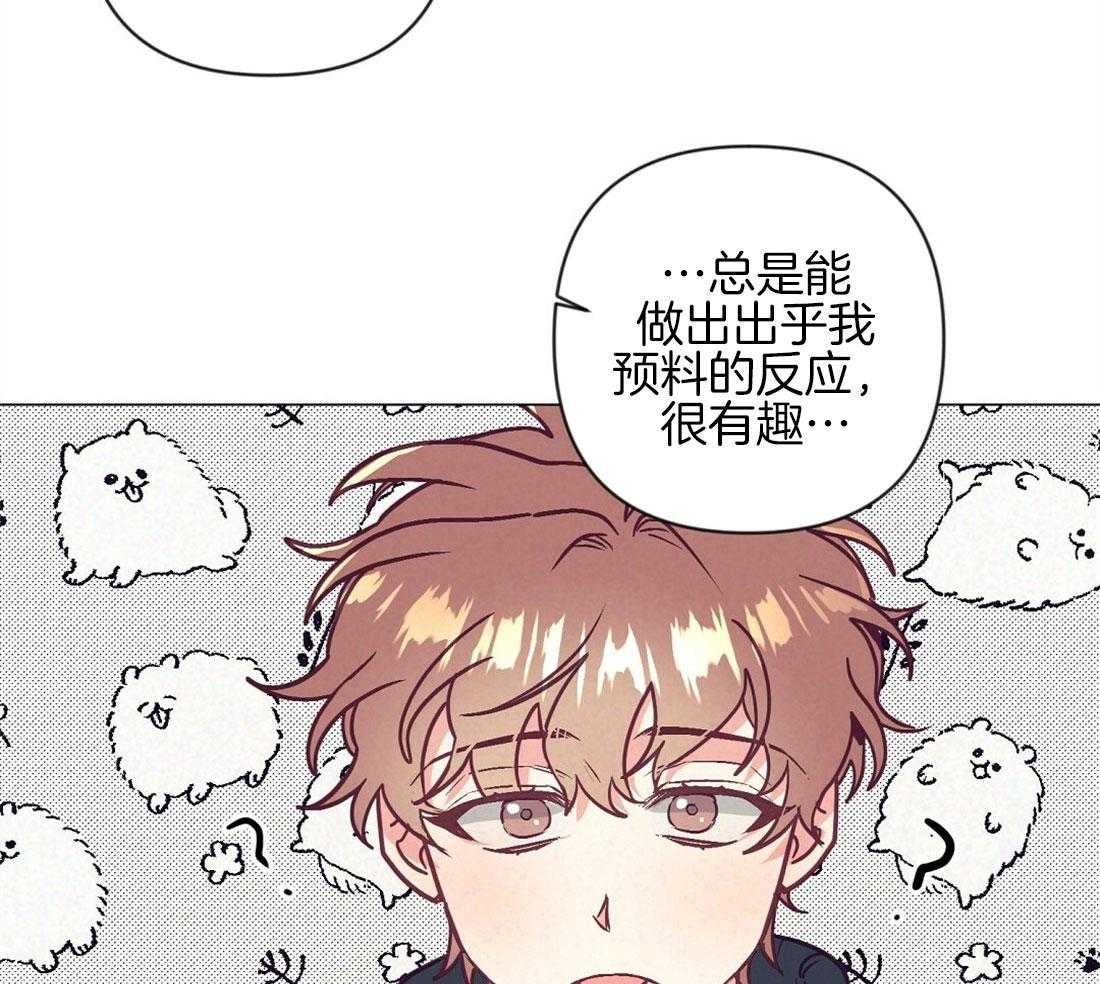 《讹上大佬的后果》漫画最新章节第43话_意外的反应免费下拉式在线观看章节第【17】张图片