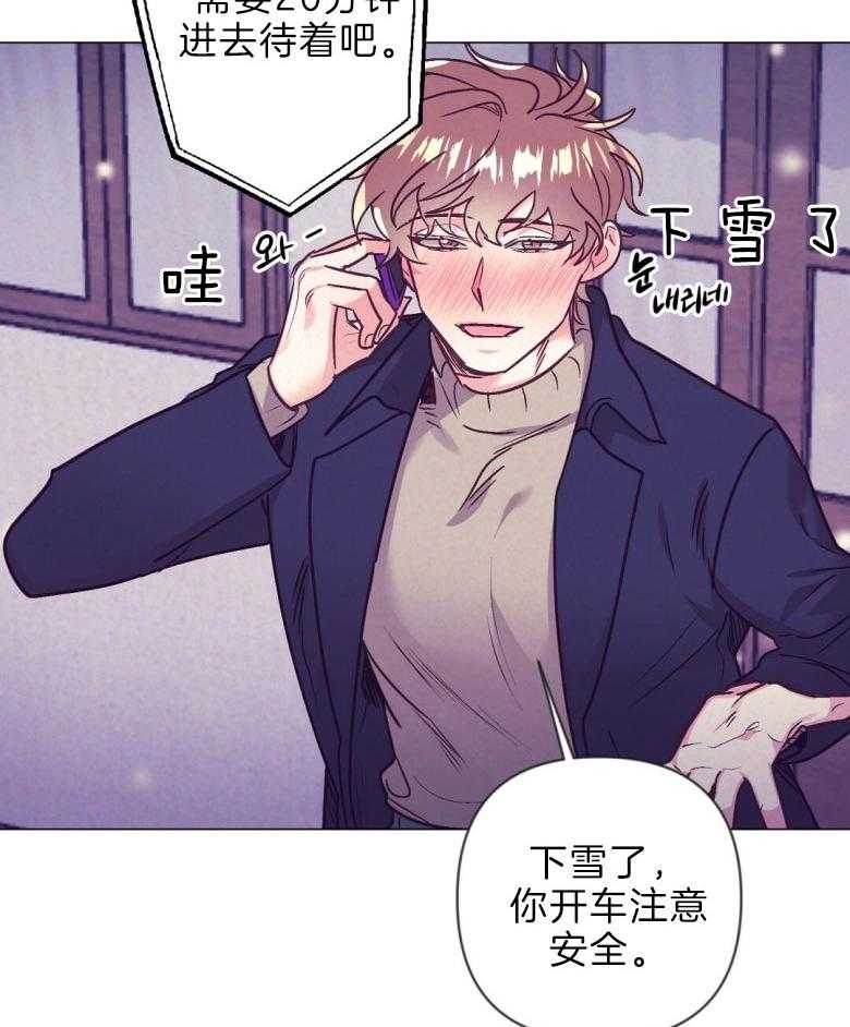 《讹上大佬的后果》漫画最新章节第44话_白担心一场免费下拉式在线观看章节第【8】张图片