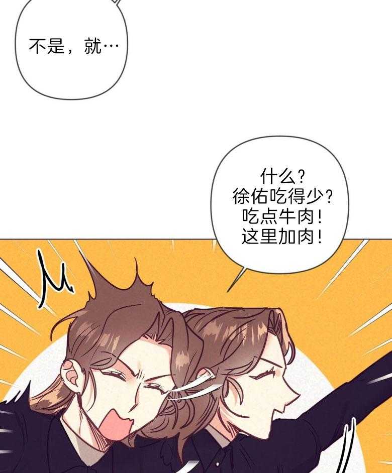 《讹上大佬的后果》漫画最新章节第44话_白担心一场免费下拉式在线观看章节第【14】张图片