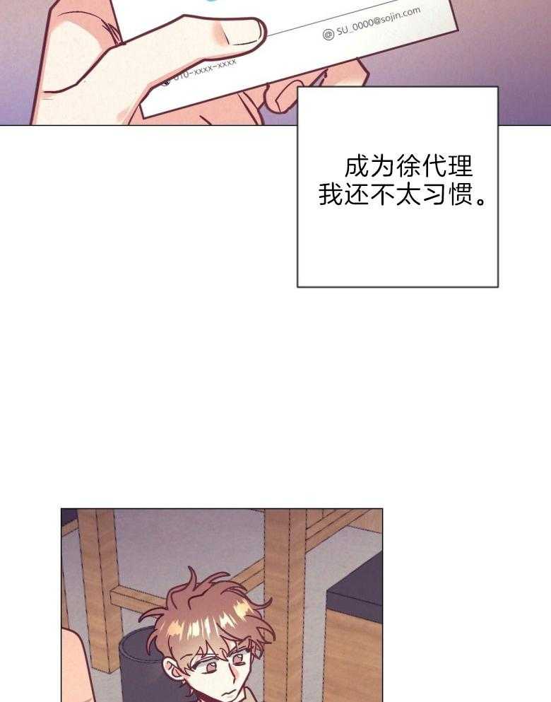 《讹上大佬的后果》漫画最新章节第44话_白担心一场免费下拉式在线观看章节第【19】张图片