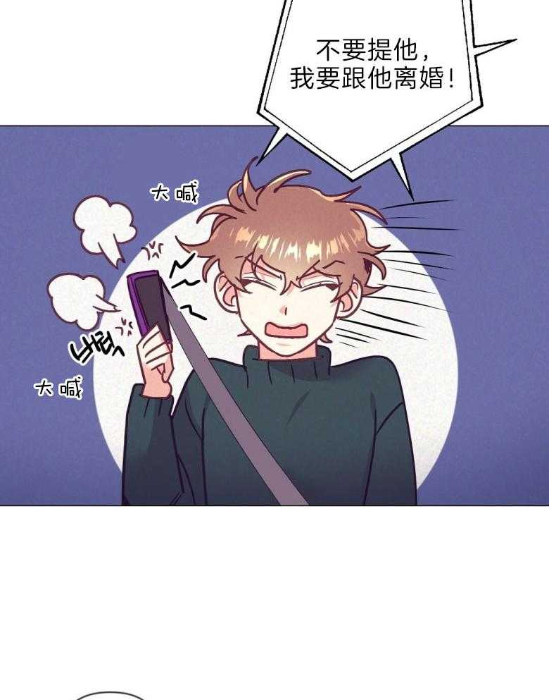 《讹上大佬的后果》漫画最新章节第44话_白担心一场免费下拉式在线观看章节第【29】张图片