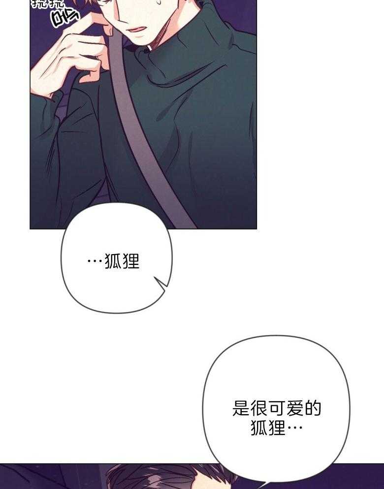 《讹上大佬的后果》漫画最新章节第44话_白担心一场免费下拉式在线观看章节第【23】张图片