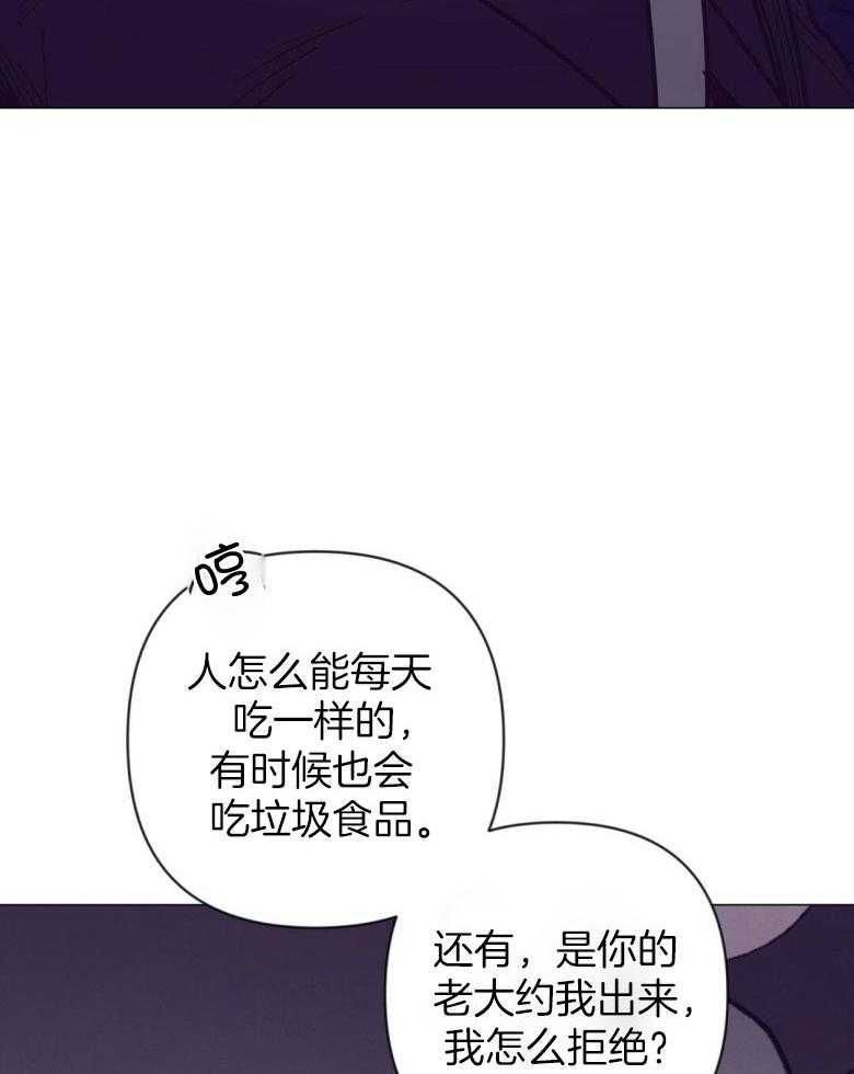 《讹上大佬的后果》漫画最新章节第47话_很想见你免费下拉式在线观看章节第【9】张图片