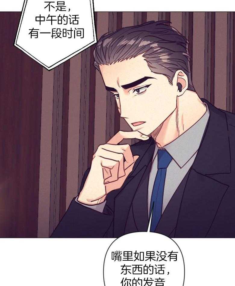 《讹上大佬的后果》漫画最新章节第47话_很想见你免费下拉式在线观看章节第【32】张图片