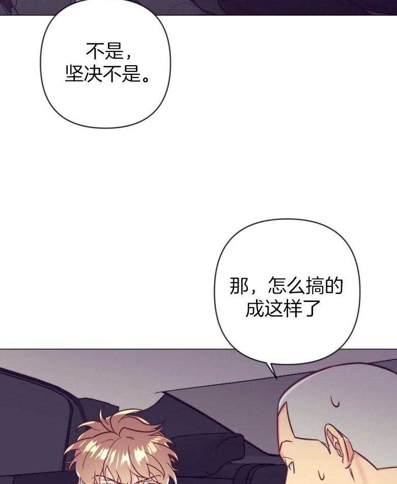 《讹上大佬的后果》漫画最新章节第47话_很想见你免费下拉式在线观看章节第【18】张图片