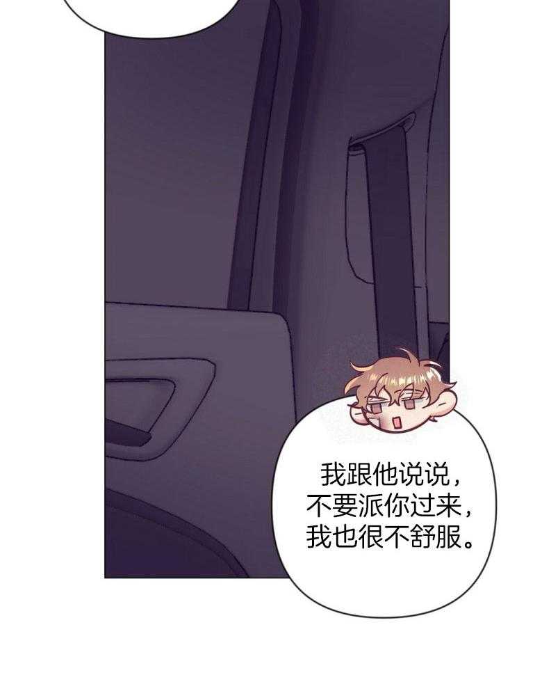 《讹上大佬的后果》漫画最新章节第47话_很想见你免费下拉式在线观看章节第【13】张图片