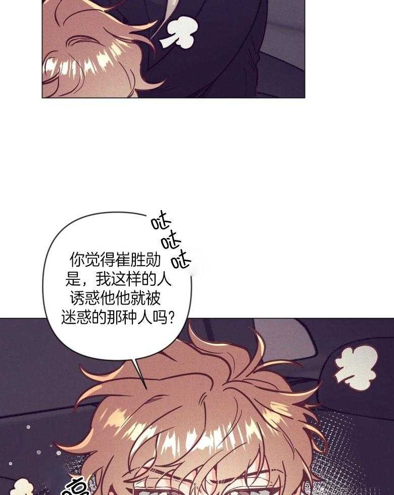 《讹上大佬的后果》漫画最新章节第47话_很想见你免费下拉式在线观看章节第【6】张图片