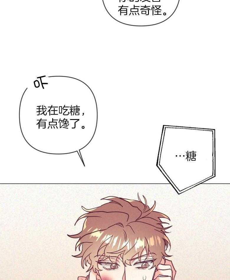 《讹上大佬的后果》漫画最新章节第47话_很想见你免费下拉式在线观看章节第【31】张图片