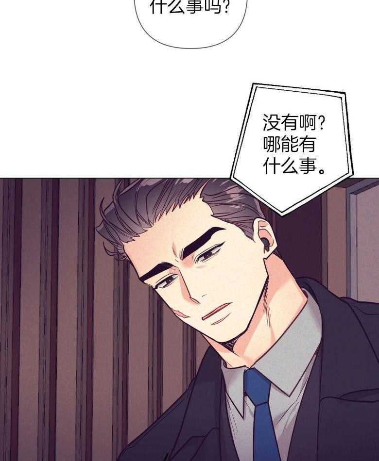 《讹上大佬的后果》漫画最新章节第47话_很想见你免费下拉式在线观看章节第【29】张图片