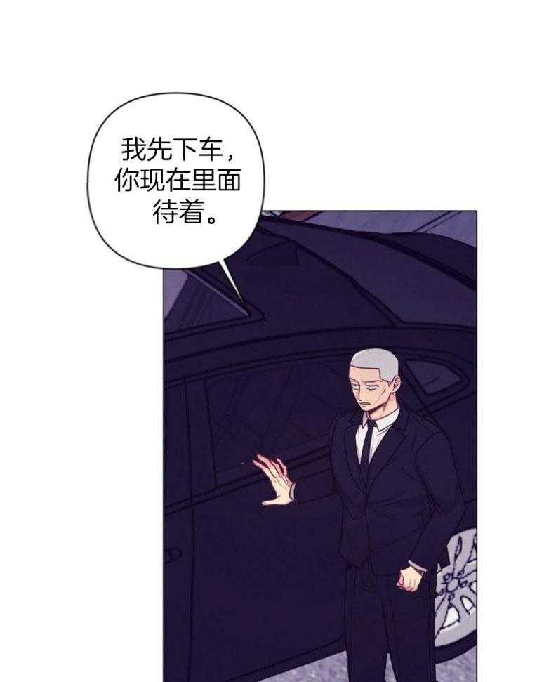 《讹上大佬的后果》漫画最新章节第48话_过度保护免费下拉式在线观看章节第【33】张图片