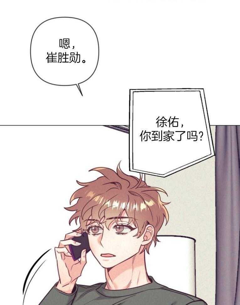 《讹上大佬的后果》漫画最新章节第48话_过度保护免费下拉式在线观看章节第【20】张图片