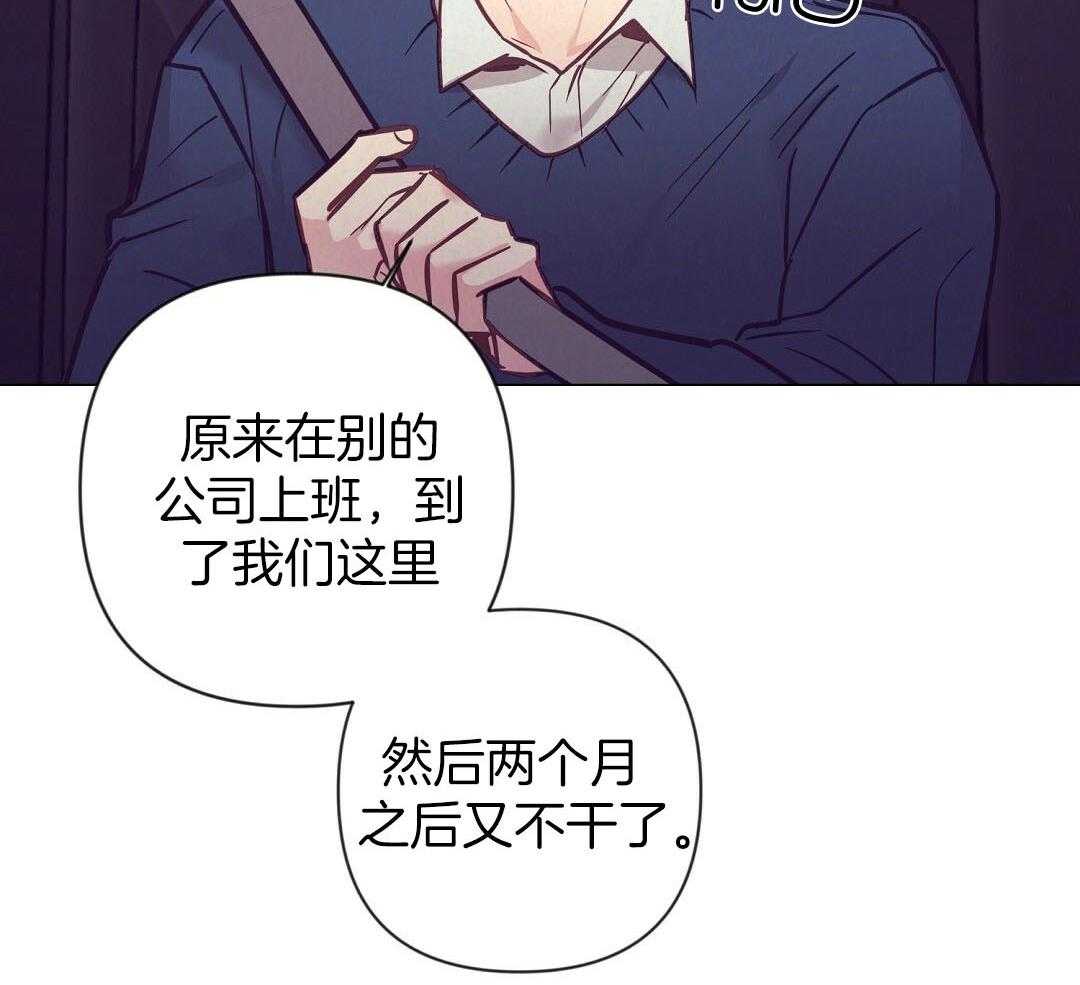 《讹上大佬的后果》漫画最新章节第50话_一点套路免费下拉式在线观看章节第【64】张图片