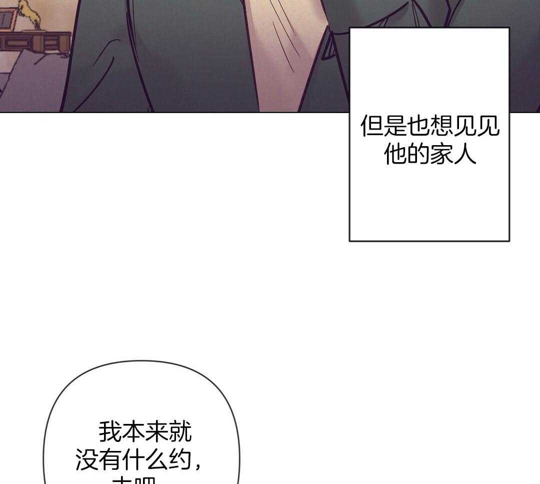 《讹上大佬的后果》漫画最新章节第50话_一点套路免费下拉式在线观看章节第【10】张图片