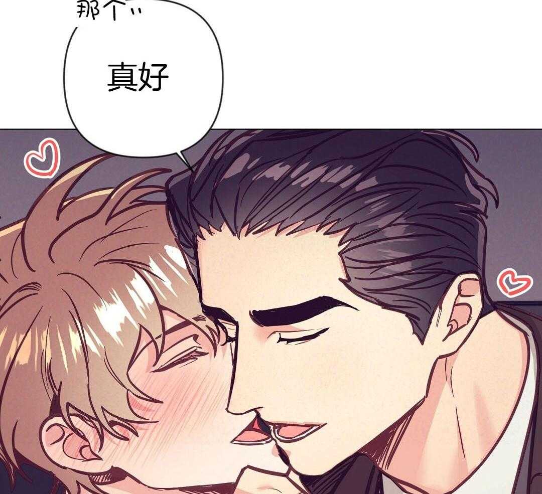 《讹上大佬的后果》漫画最新章节第50话_一点套路免费下拉式在线观看章节第【55】张图片