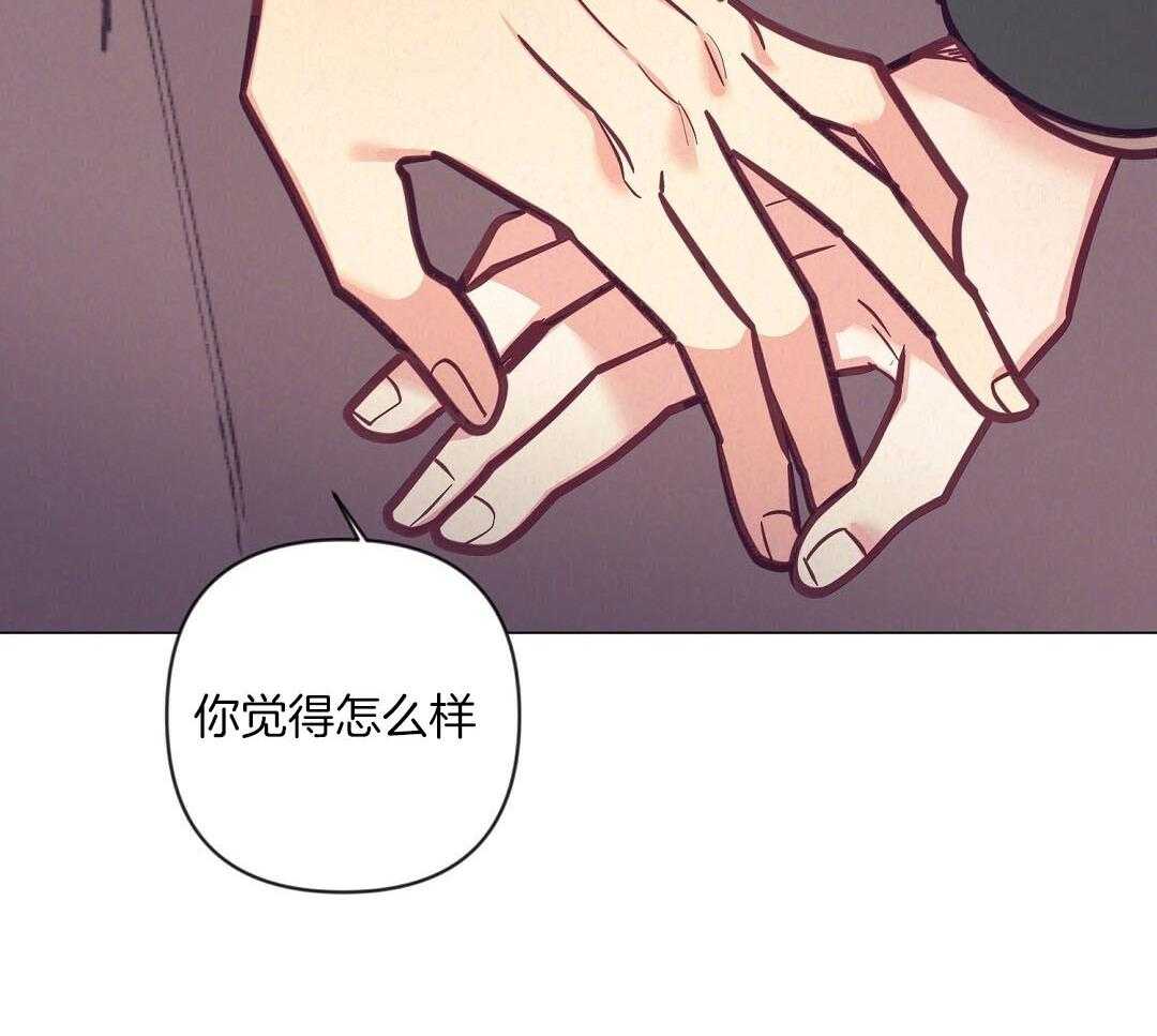 《讹上大佬的后果》漫画最新章节第50话_一点套路免费下拉式在线观看章节第【24】张图片