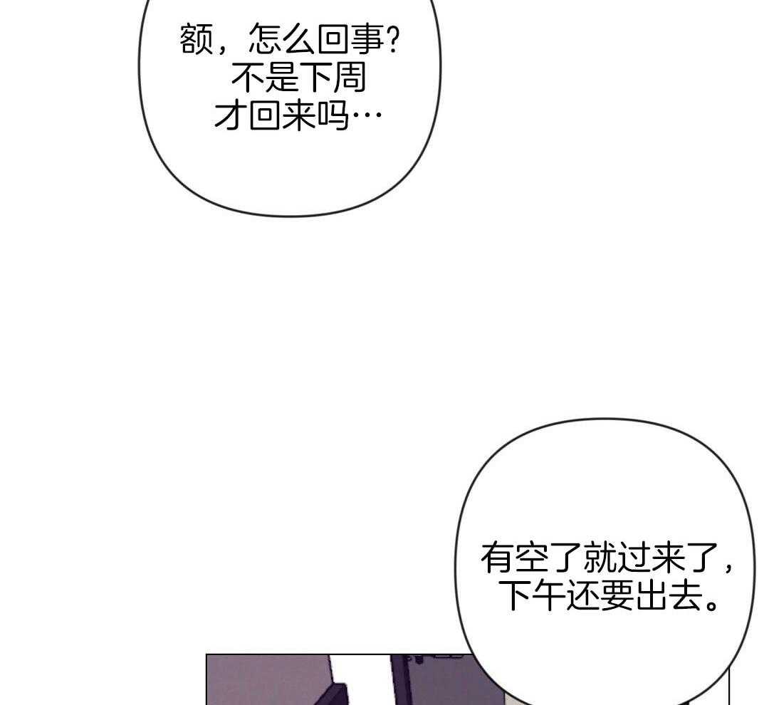 《讹上大佬的后果》漫画最新章节第53话_上门拜访免费下拉式在线观看章节第【32】张图片