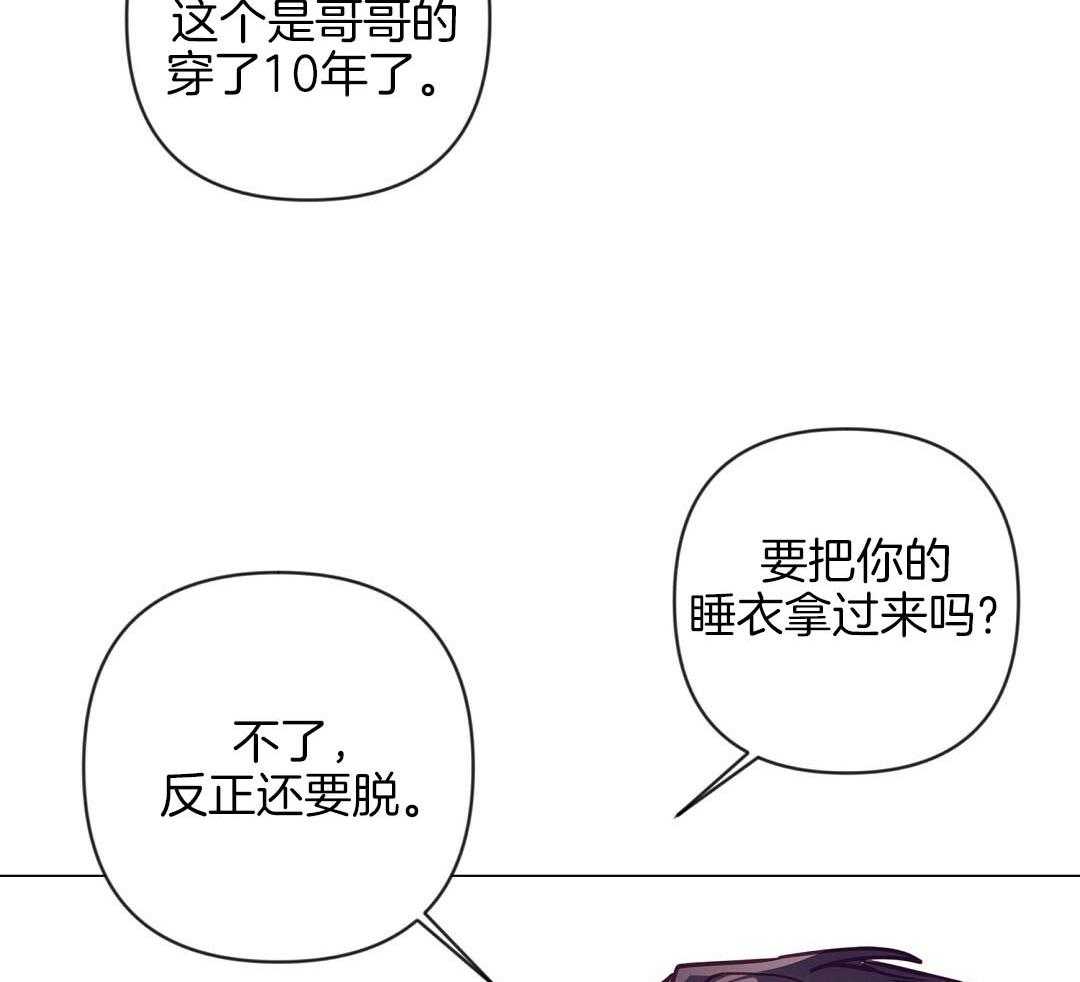 《讹上大佬的后果》漫画最新章节第53话_上门拜访免费下拉式在线观看章节第【19】张图片