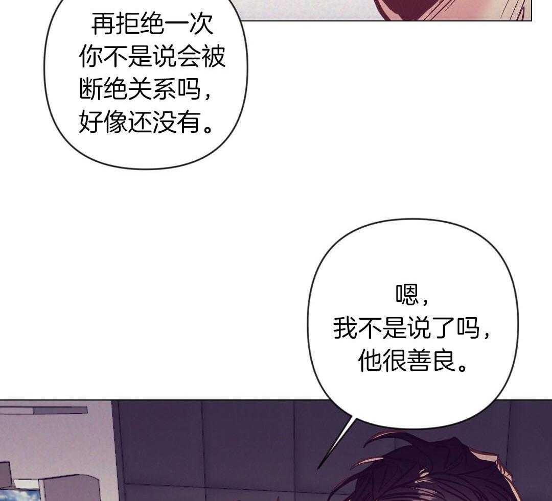 《讹上大佬的后果》漫画最新章节第54话_耽误约会免费下拉式在线观看章节第【4】张图片