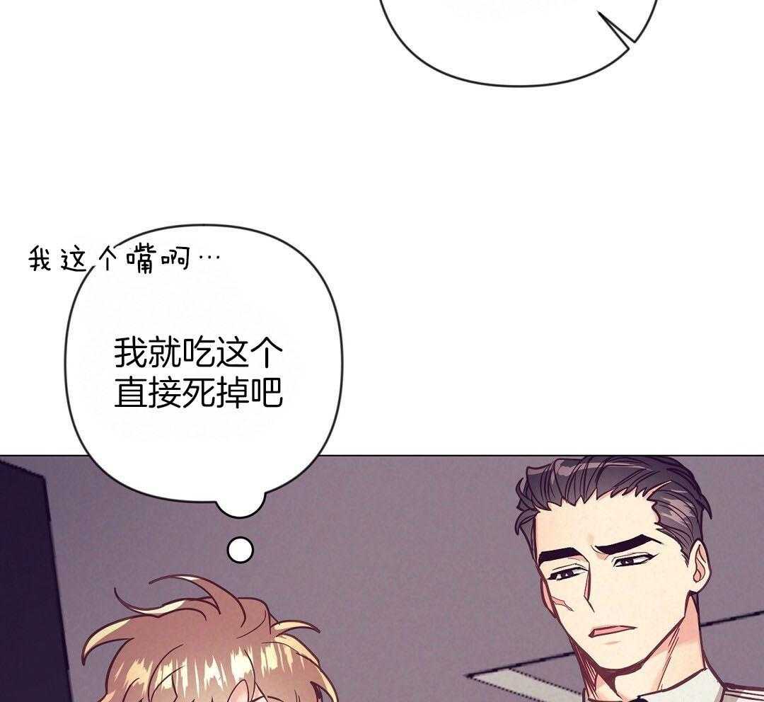 《讹上大佬的后果》漫画最新章节第54话_耽误约会免费下拉式在线观看章节第【35】张图片