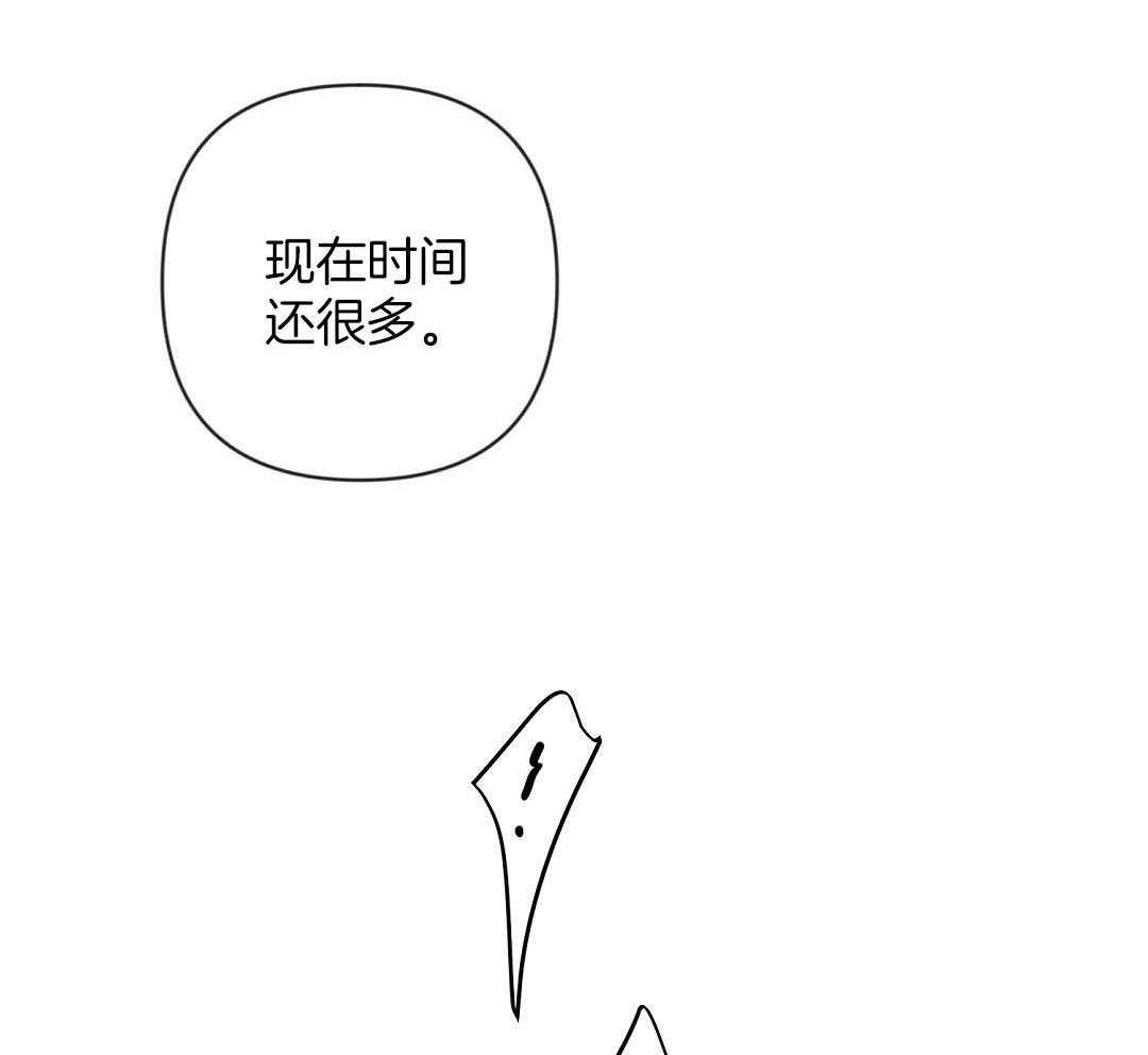 《讹上大佬的后果》漫画最新章节第54话_耽误约会免费下拉式在线观看章节第【26】张图片