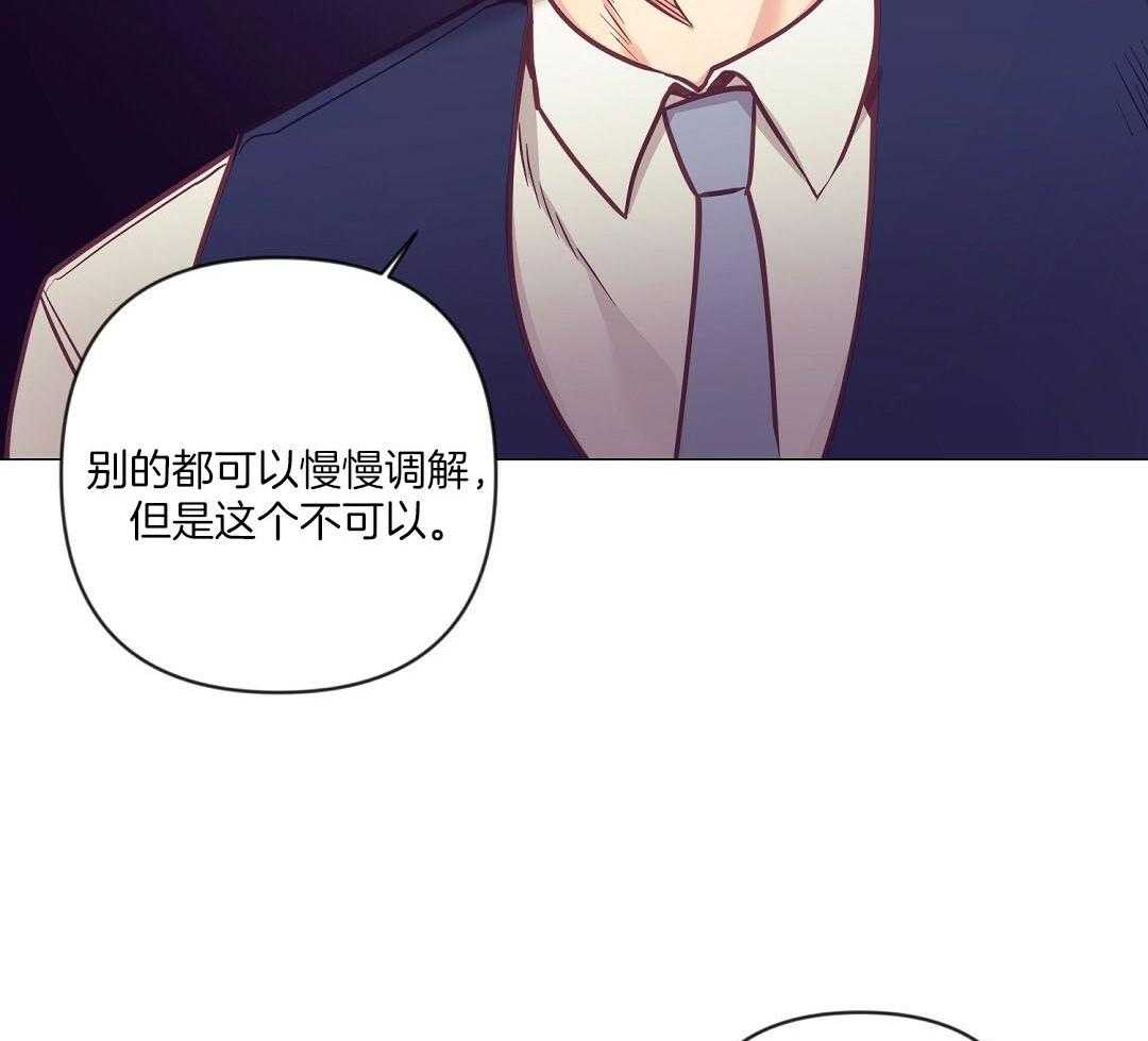 《讹上大佬的后果》漫画最新章节第56话_反胃免费下拉式在线观看章节第【25】张图片