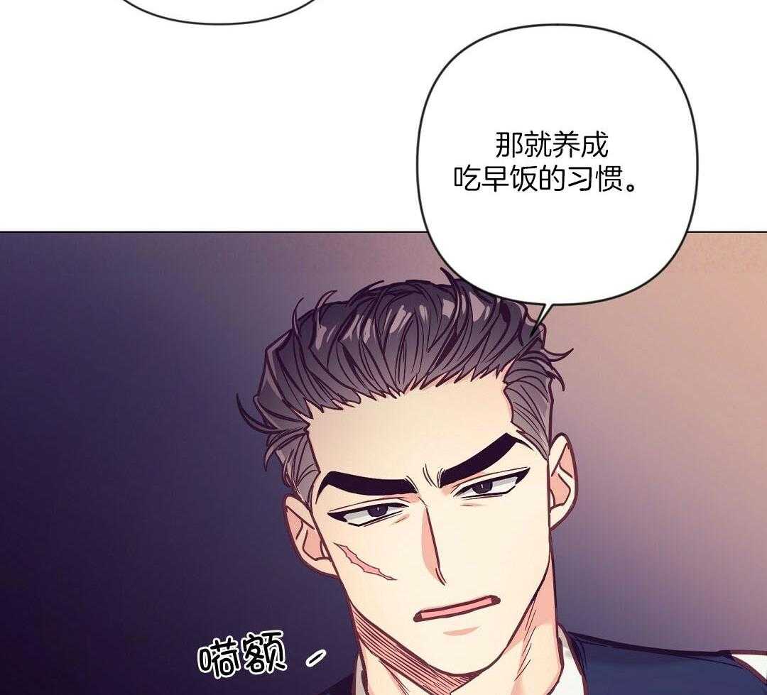 《讹上大佬的后果》漫画最新章节第56话_反胃免费下拉式在线观看章节第【26】张图片