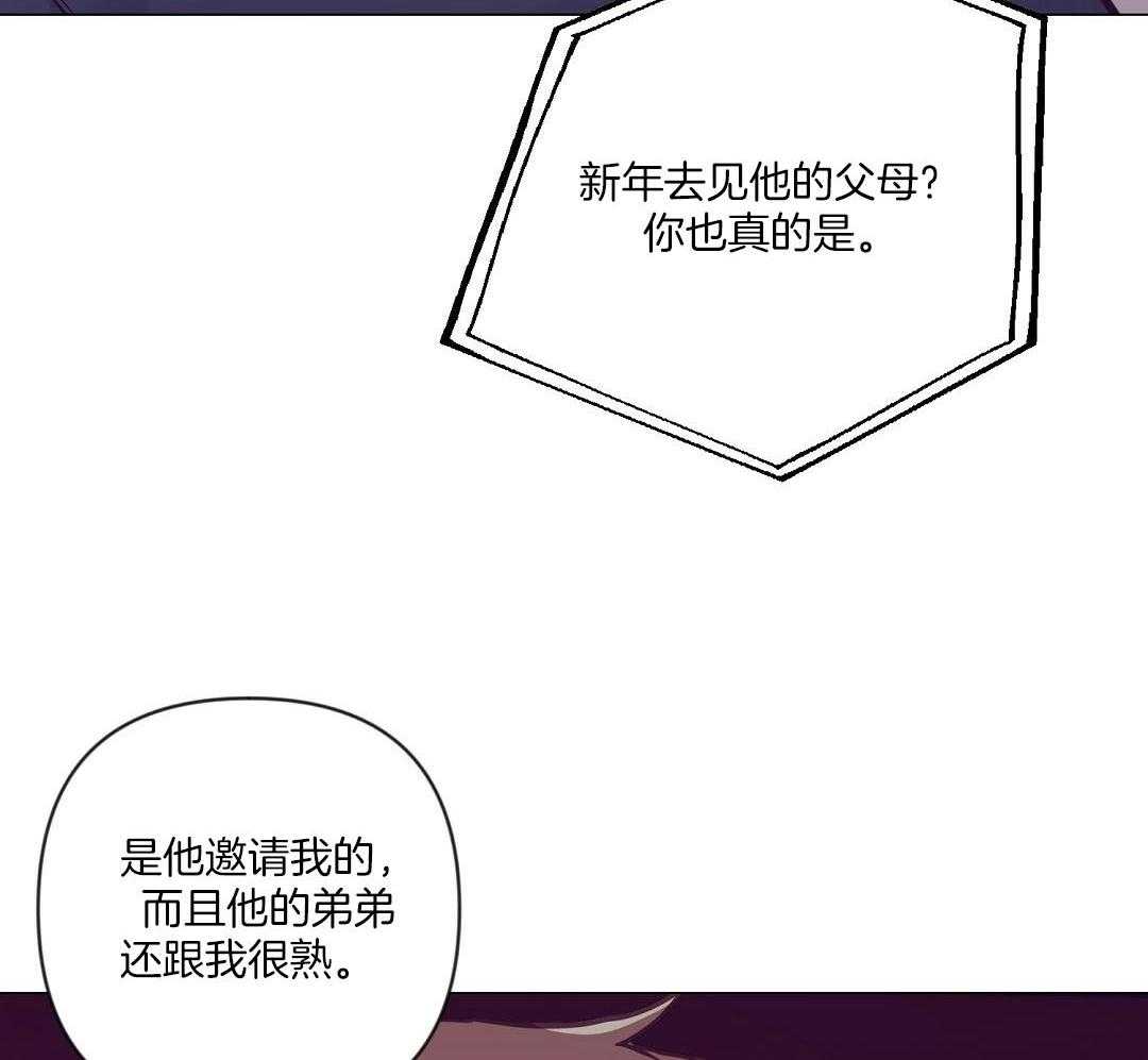 《讹上大佬的后果》漫画最新章节第56话_反胃免费下拉式在线观看章节第【10】张图片