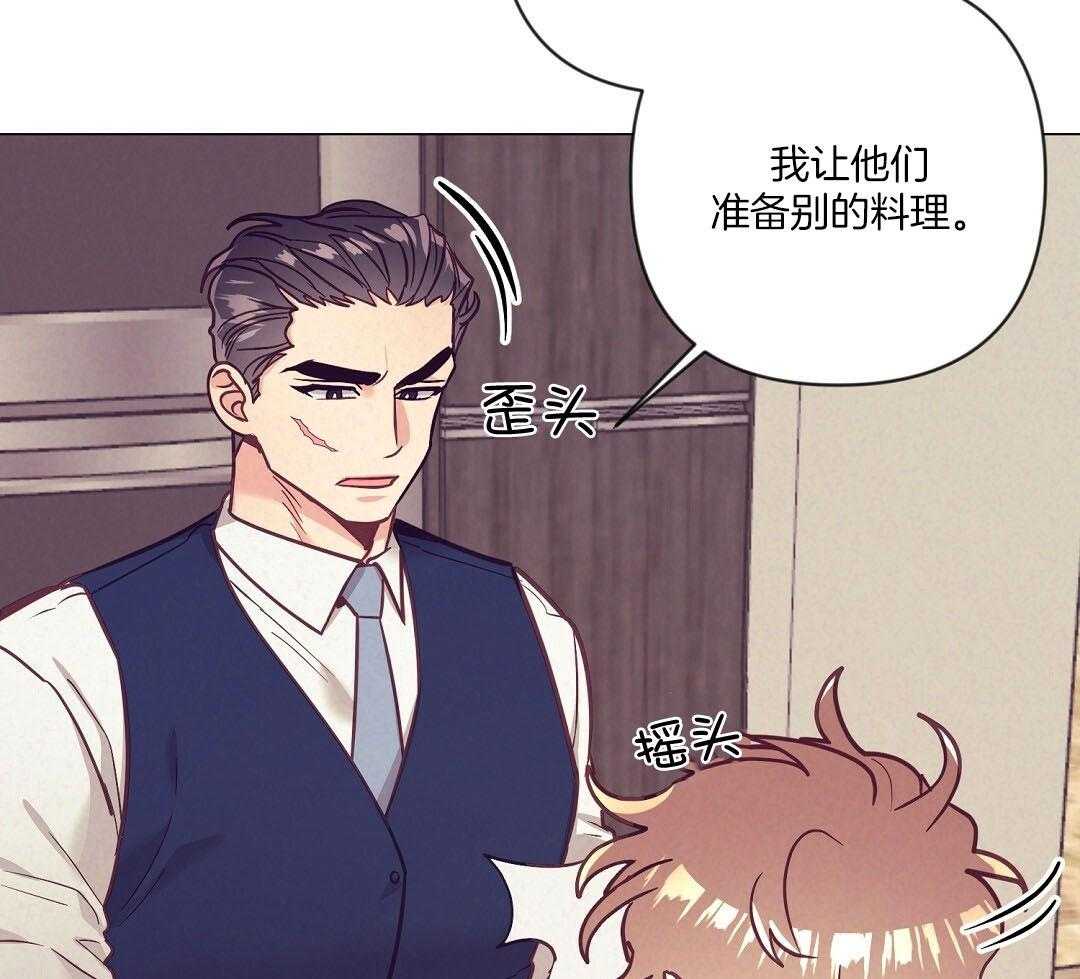 《讹上大佬的后果》漫画最新章节第56话_反胃免费下拉式在线观看章节第【30】张图片