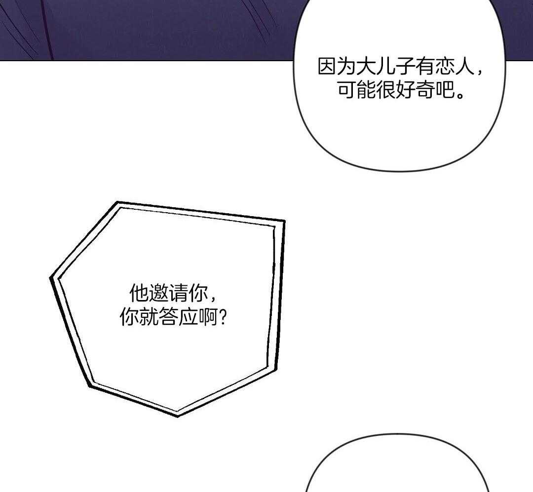 《讹上大佬的后果》漫画最新章节第56话_反胃免费下拉式在线观看章节第【8】张图片