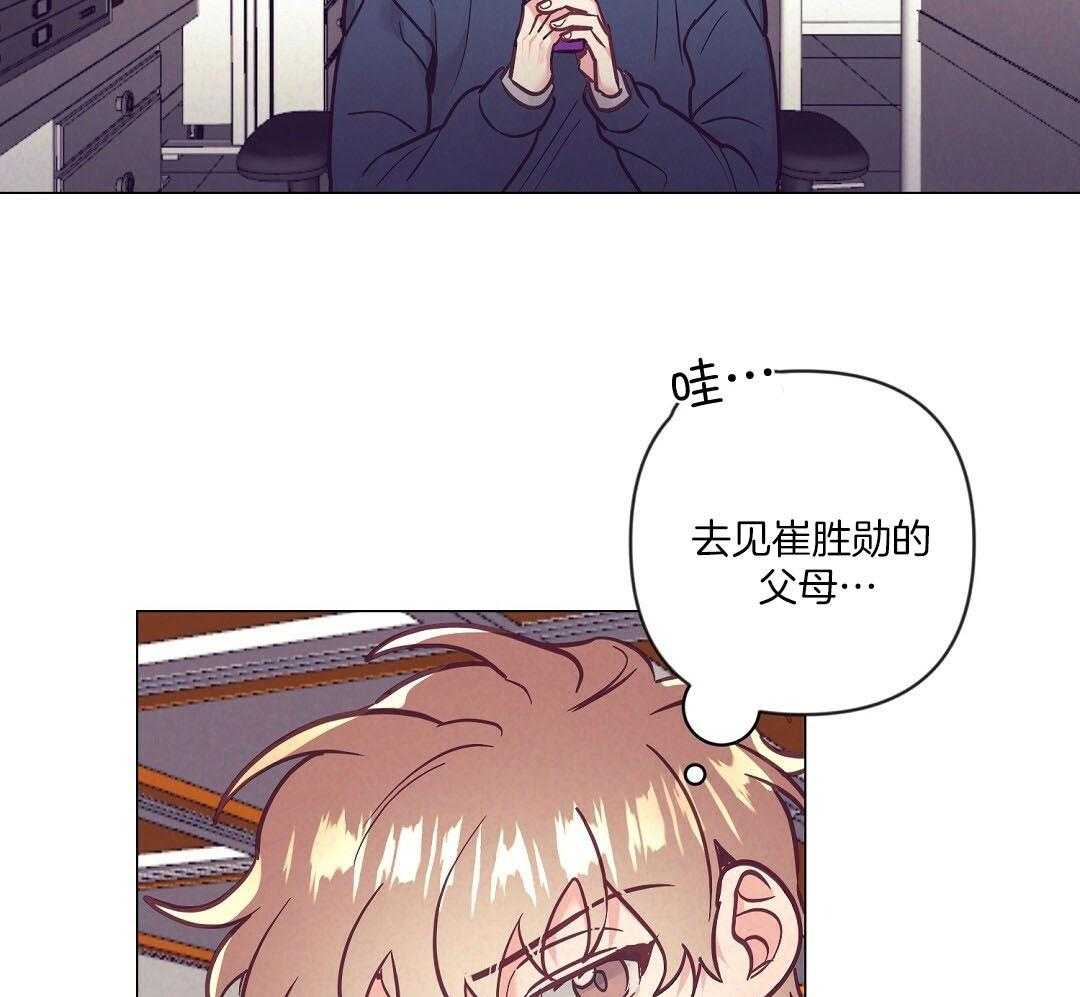 《讹上大佬的后果》漫画最新章节第56话_反胃免费下拉式在线观看章节第【17】张图片