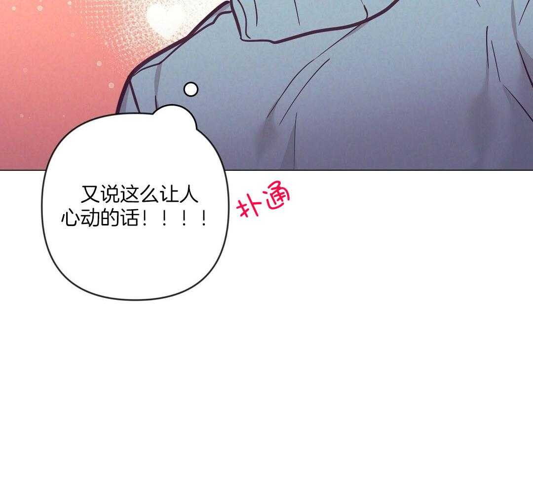 《讹上大佬的后果》漫画最新章节第56话_反胃免费下拉式在线观看章节第【23】张图片