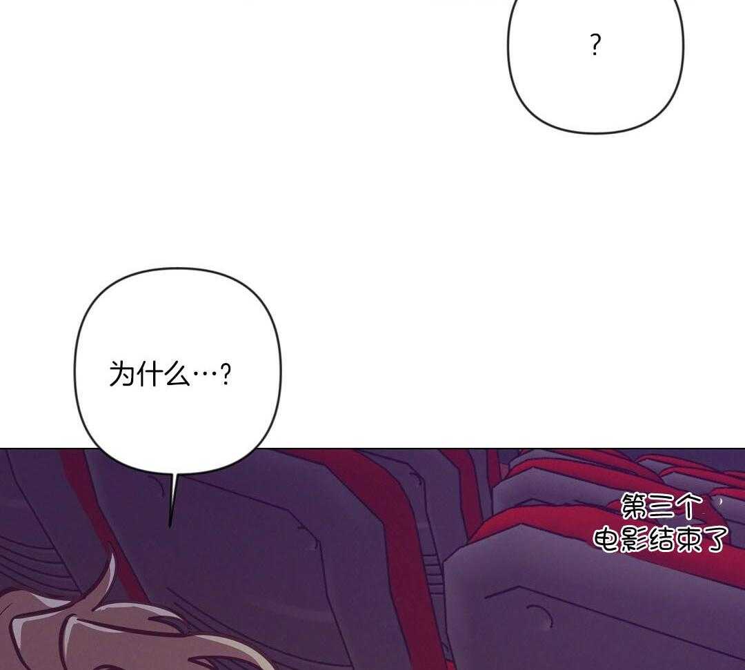 《讹上大佬的后果》漫画最新章节第56话_反胃免费下拉式在线观看章节第【46】张图片