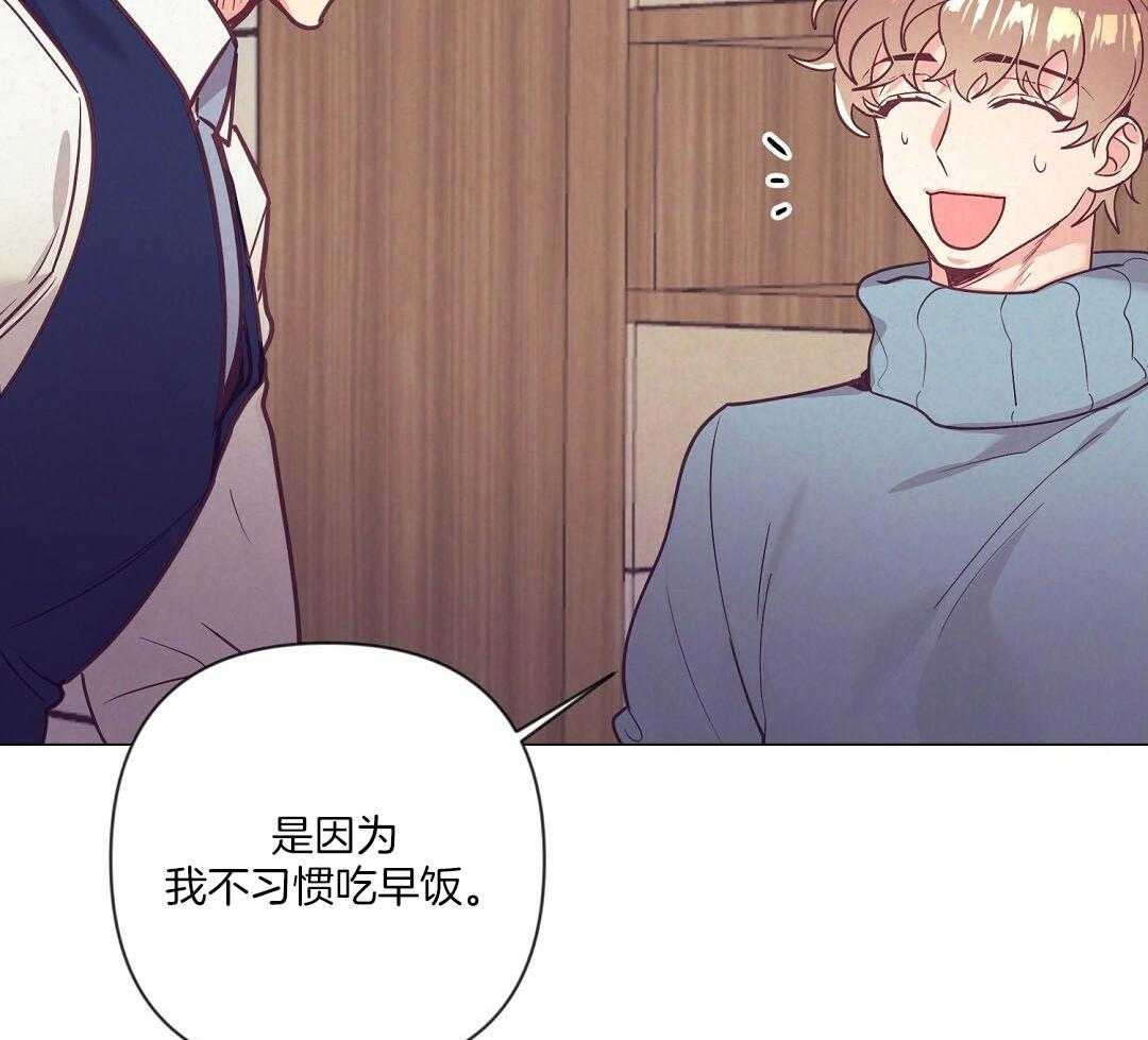 《讹上大佬的后果》漫画最新章节第56话_反胃免费下拉式在线观看章节第【27】张图片