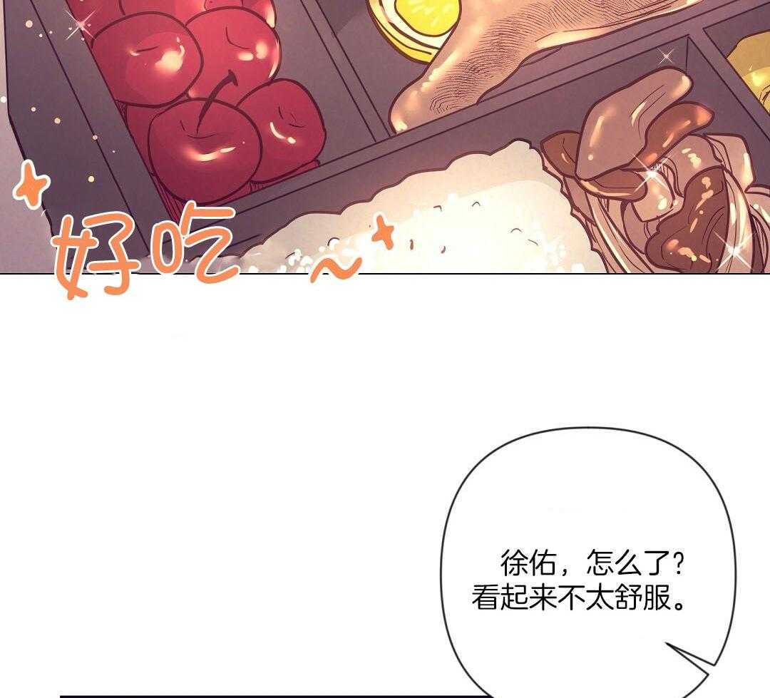 《讹上大佬的后果》漫画最新章节第56话_反胃免费下拉式在线观看章节第【33】张图片