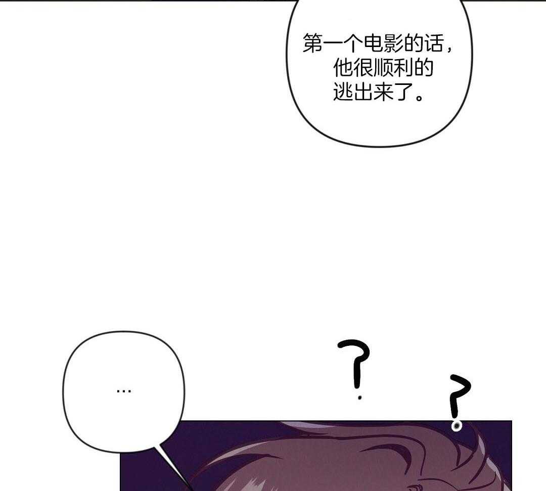 《讹上大佬的后果》漫画最新章节第56话_反胃免费下拉式在线观看章节第【48】张图片