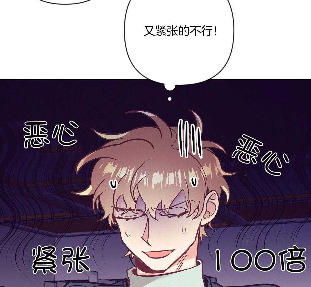 《讹上大佬的后果》漫画最新章节第56话_反胃免费下拉式在线观看章节第【15】张图片