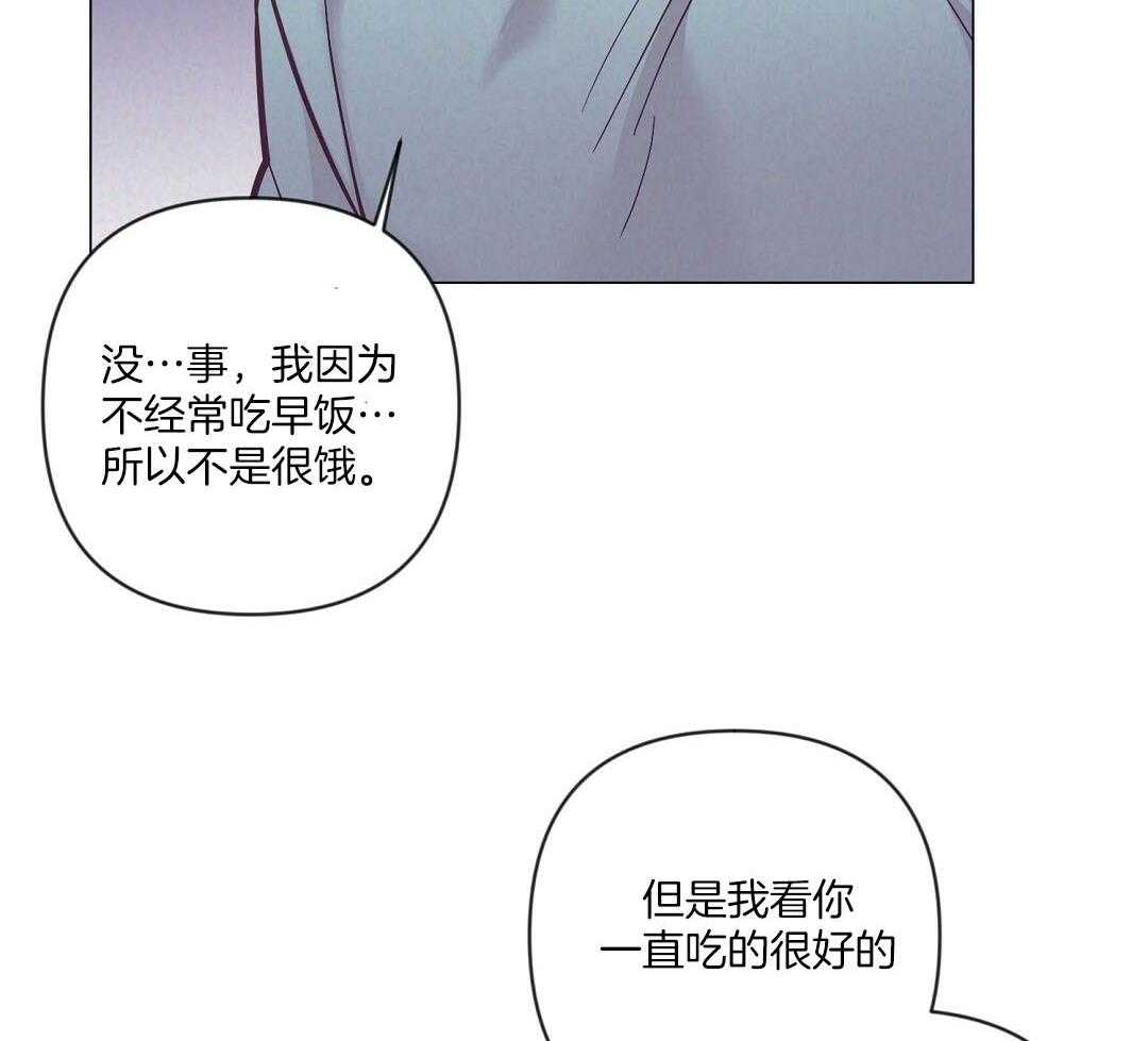 《讹上大佬的后果》漫画最新章节第56话_反胃免费下拉式在线观看章节第【31】张图片