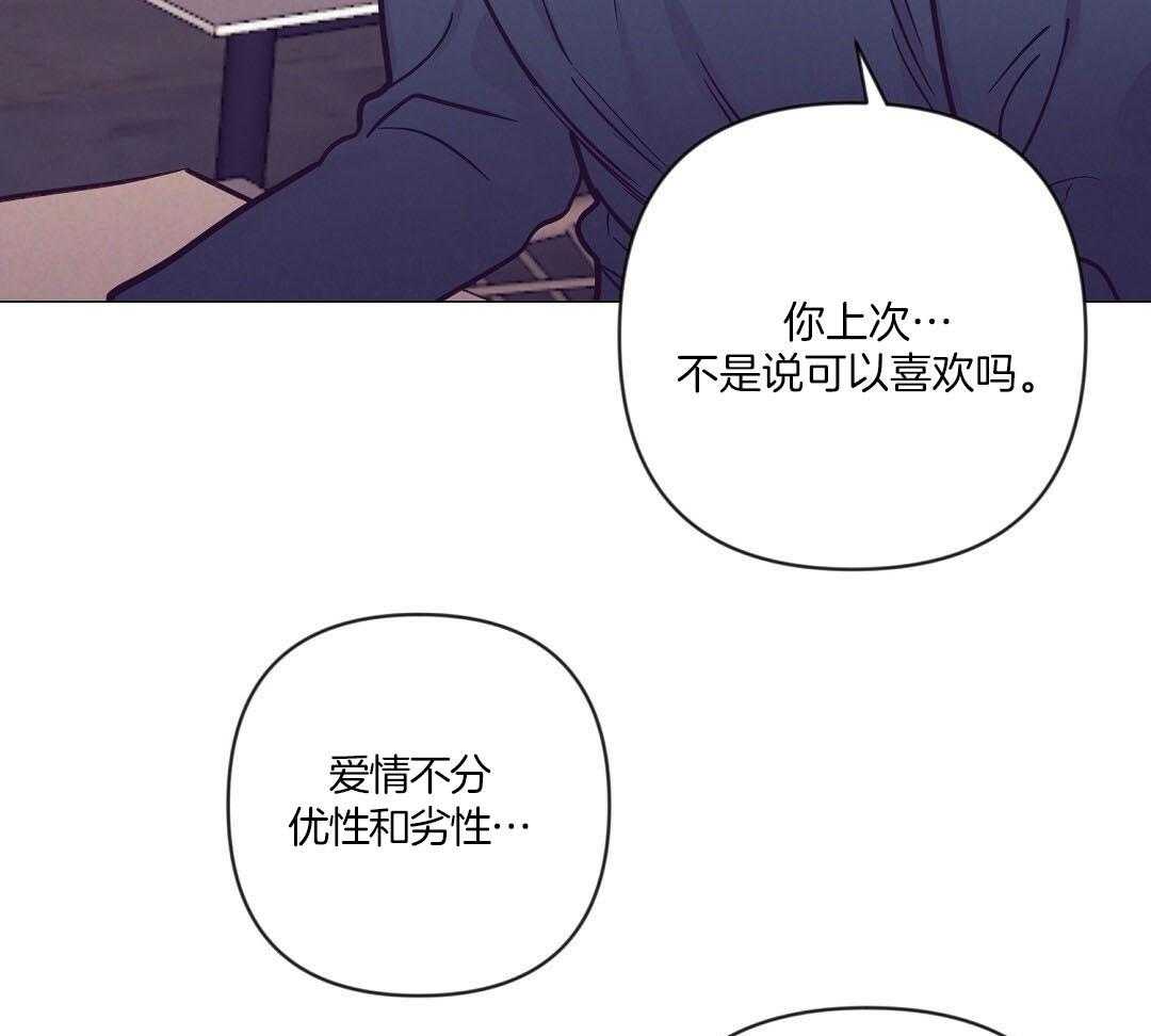 《讹上大佬的后果》漫画最新章节第57话_肚子很痛免费下拉式在线观看章节第【14】张图片