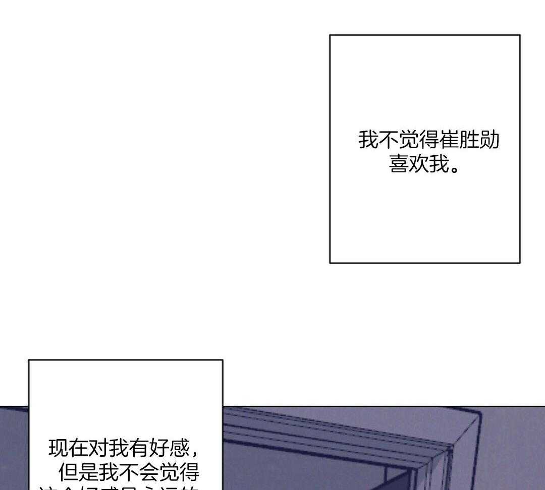 《讹上大佬的后果》漫画最新章节第57话_肚子很痛免费下拉式在线观看章节第【9】张图片