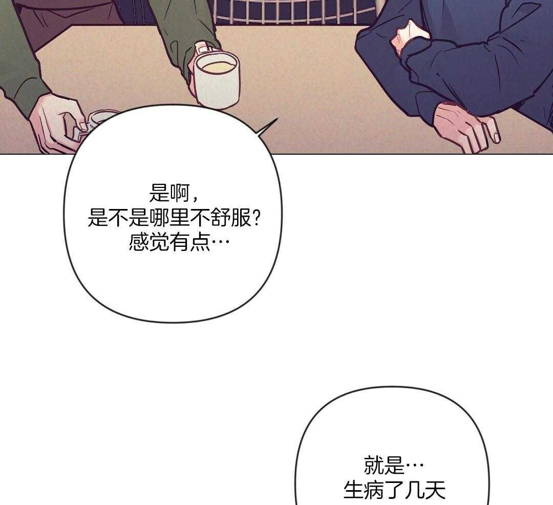 《讹上大佬的后果》漫画最新章节第57话_肚子很痛免费下拉式在线观看章节第【30】张图片