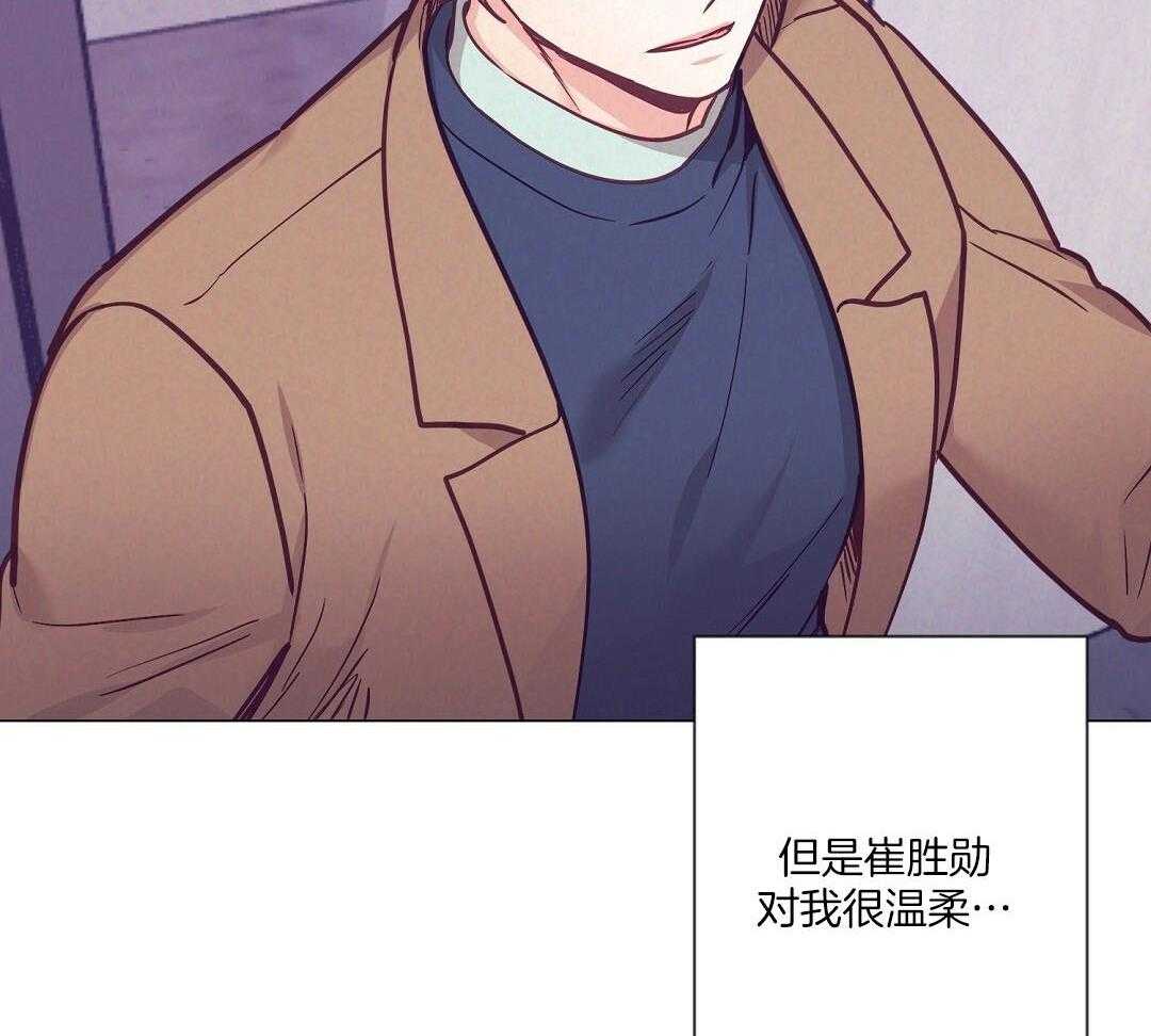 《讹上大佬的后果》漫画最新章节第57话_肚子很痛免费下拉式在线观看章节第【7】张图片