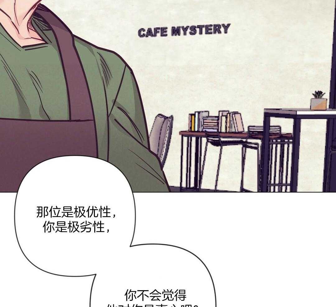 《讹上大佬的后果》漫画最新章节第57话_肚子很痛免费下拉式在线观看章节第【17】张图片