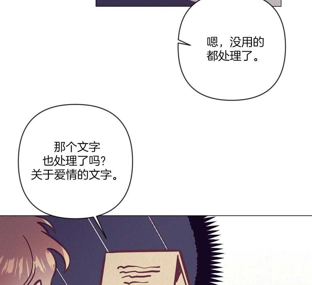 《讹上大佬的后果》漫画最新章节第57话_肚子很痛免费下拉式在线观看章节第【24】张图片