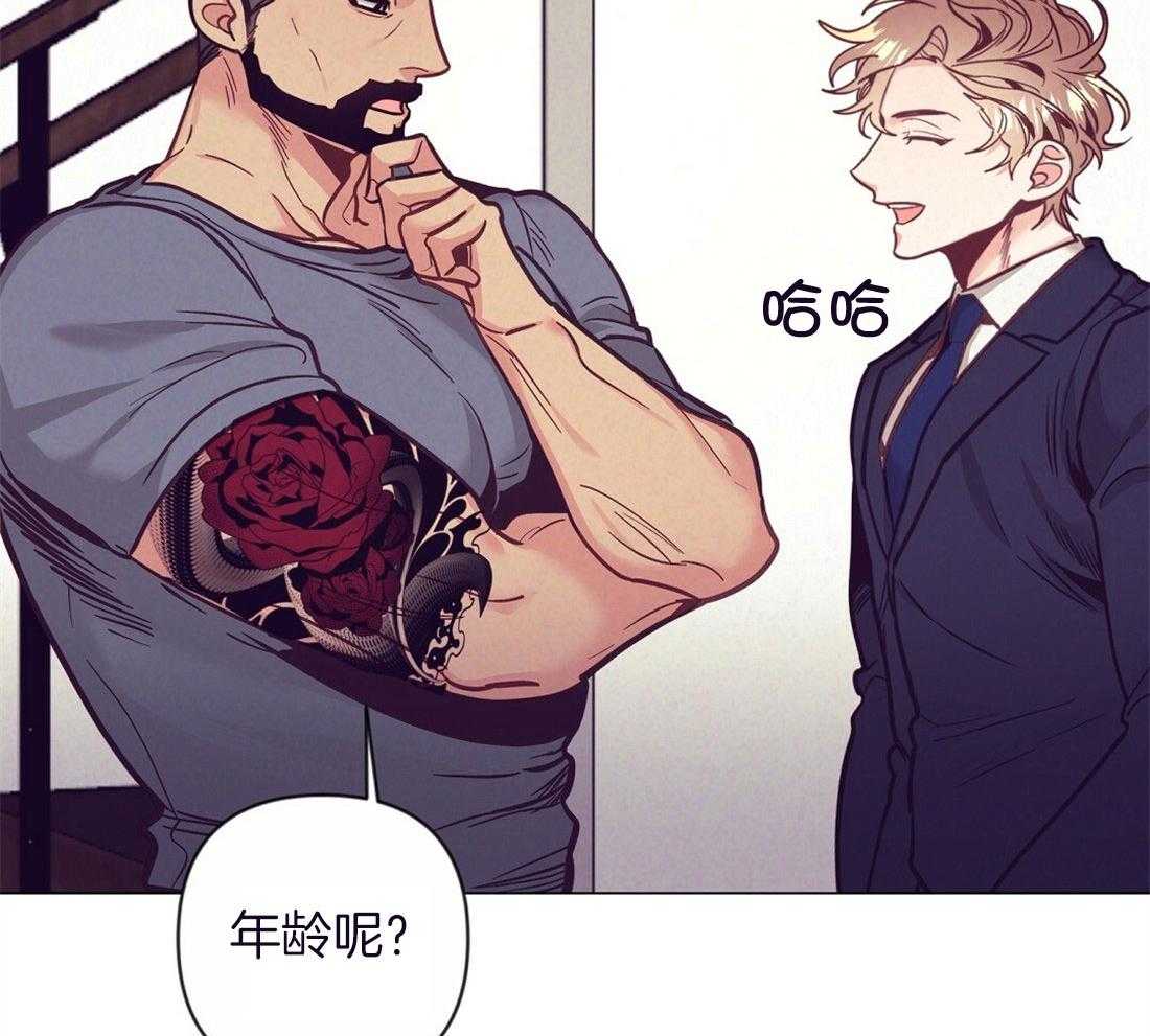 《讹上大佬的后果》漫画最新章节第58话_黑社会家庭吗免费下拉式在线观看章节第【30】张图片