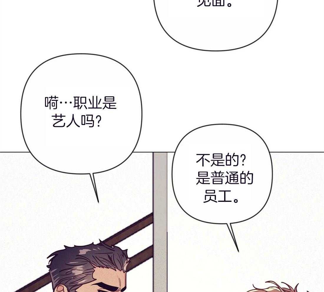 《讹上大佬的后果》漫画最新章节第58话_黑社会家庭吗免费下拉式在线观看章节第【31】张图片