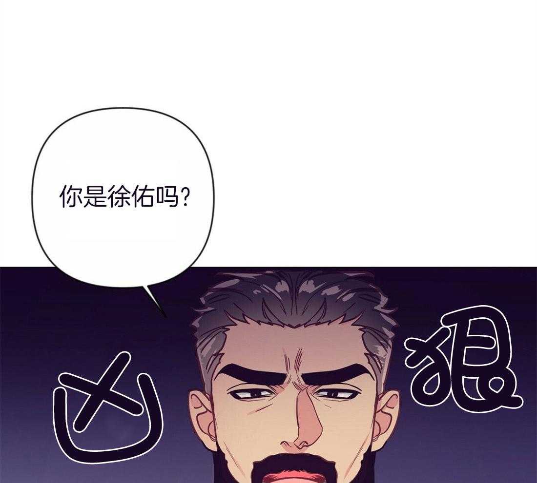 《讹上大佬的后果》漫画最新章节第58话_黑社会家庭吗免费下拉式在线观看章节第【33】张图片