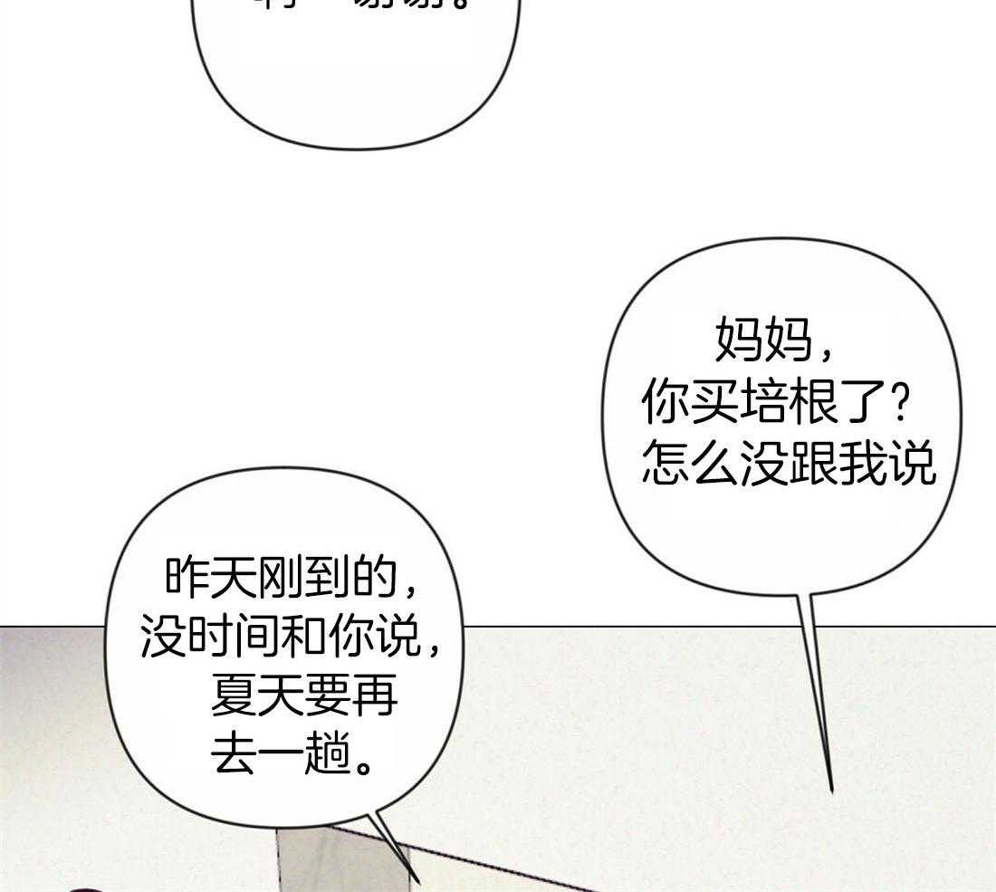 《讹上大佬的后果》漫画最新章节第59话_热闹的氛围免费下拉式在线观看章节第【19】张图片