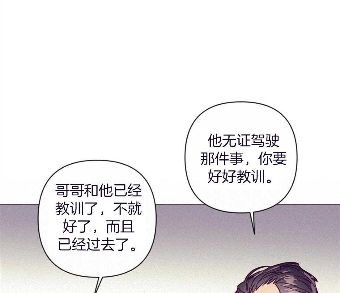 《讹上大佬的后果》漫画最新章节第59话_热闹的氛围免费下拉式在线观看章节第【41】张图片