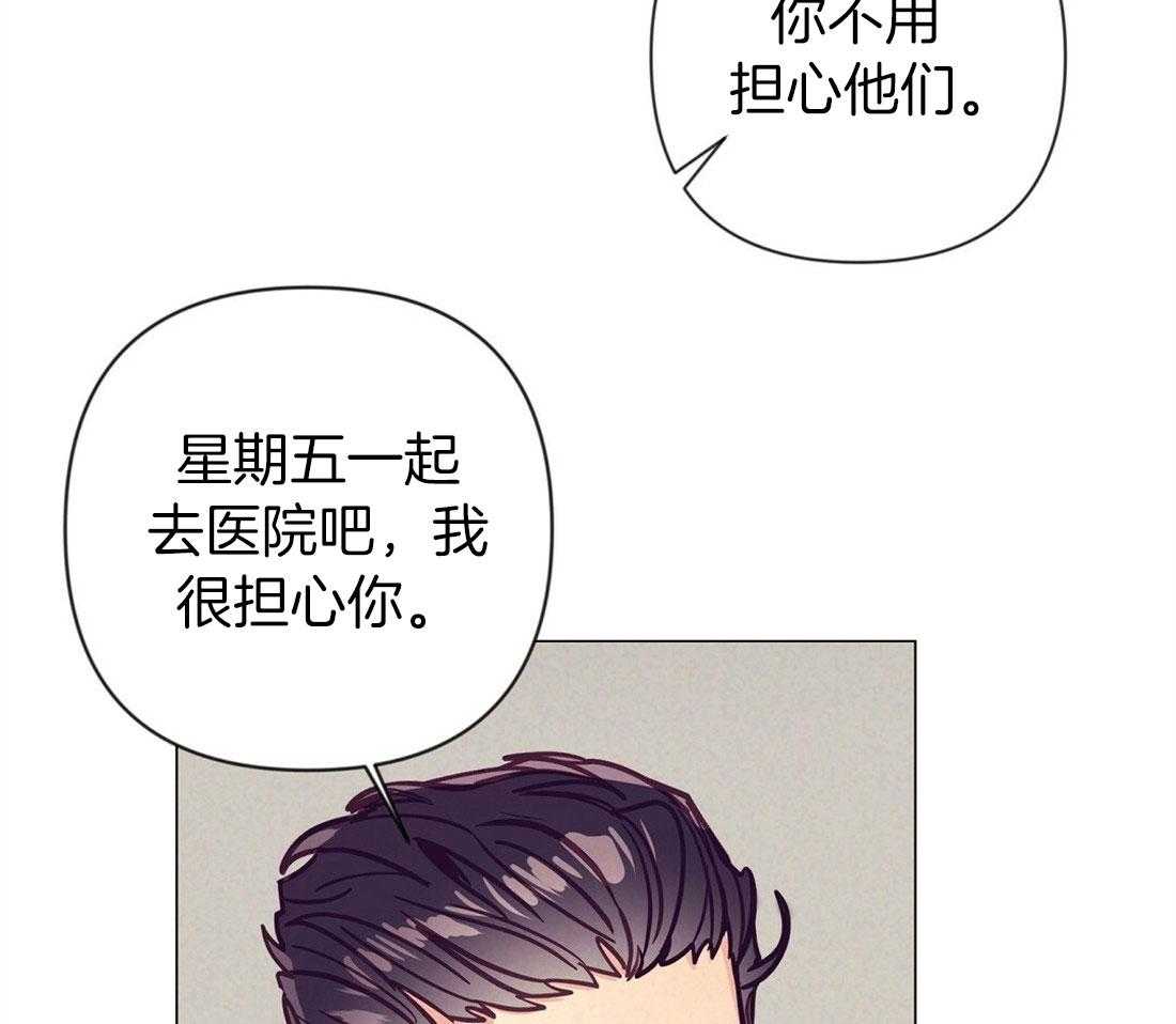 《讹上大佬的后果》漫画最新章节第61话_温暖的人免费下拉式在线观看章节第【13】张图片