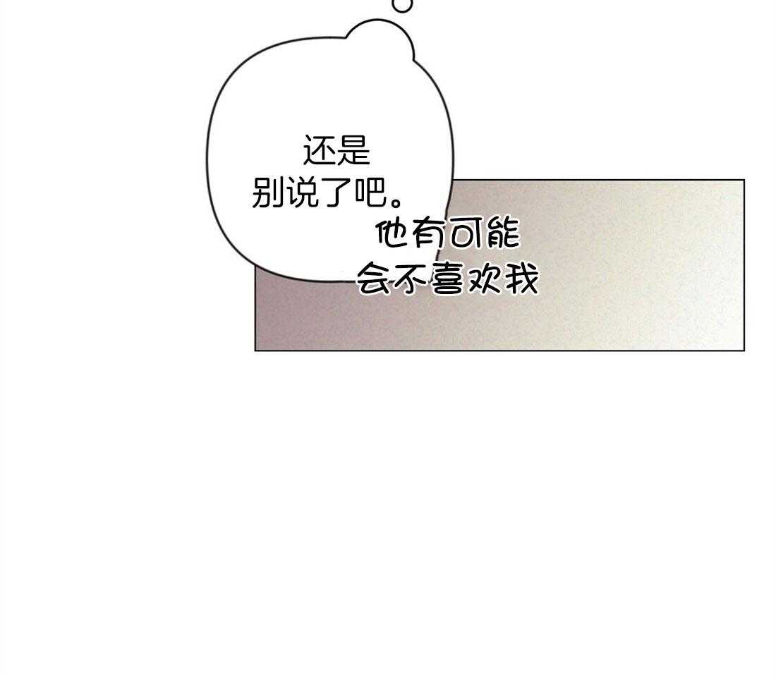 《讹上大佬的后果》漫画最新章节第61话_温暖的人免费下拉式在线观看章节第【1】张图片